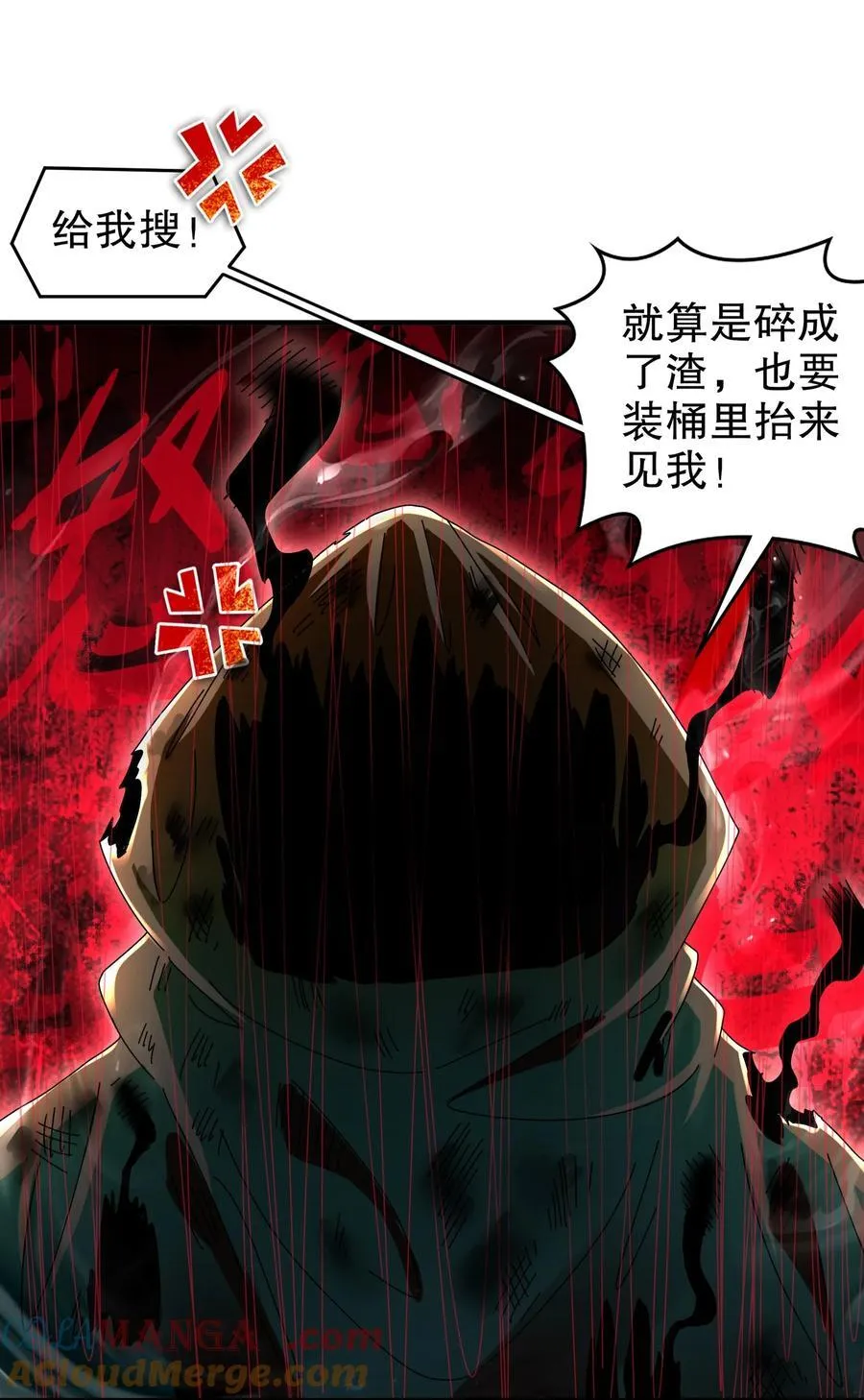 186 朕才没有呢！ 第31页