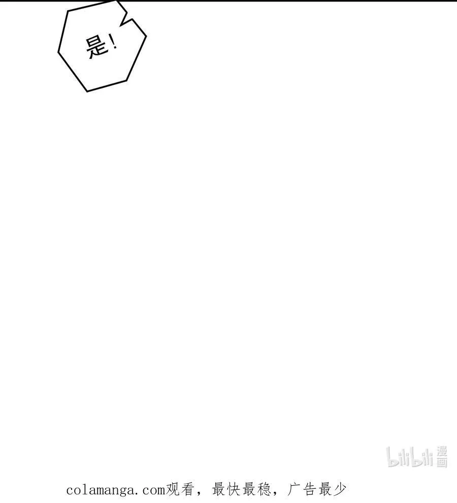 186 朕才没有呢！ 第32页