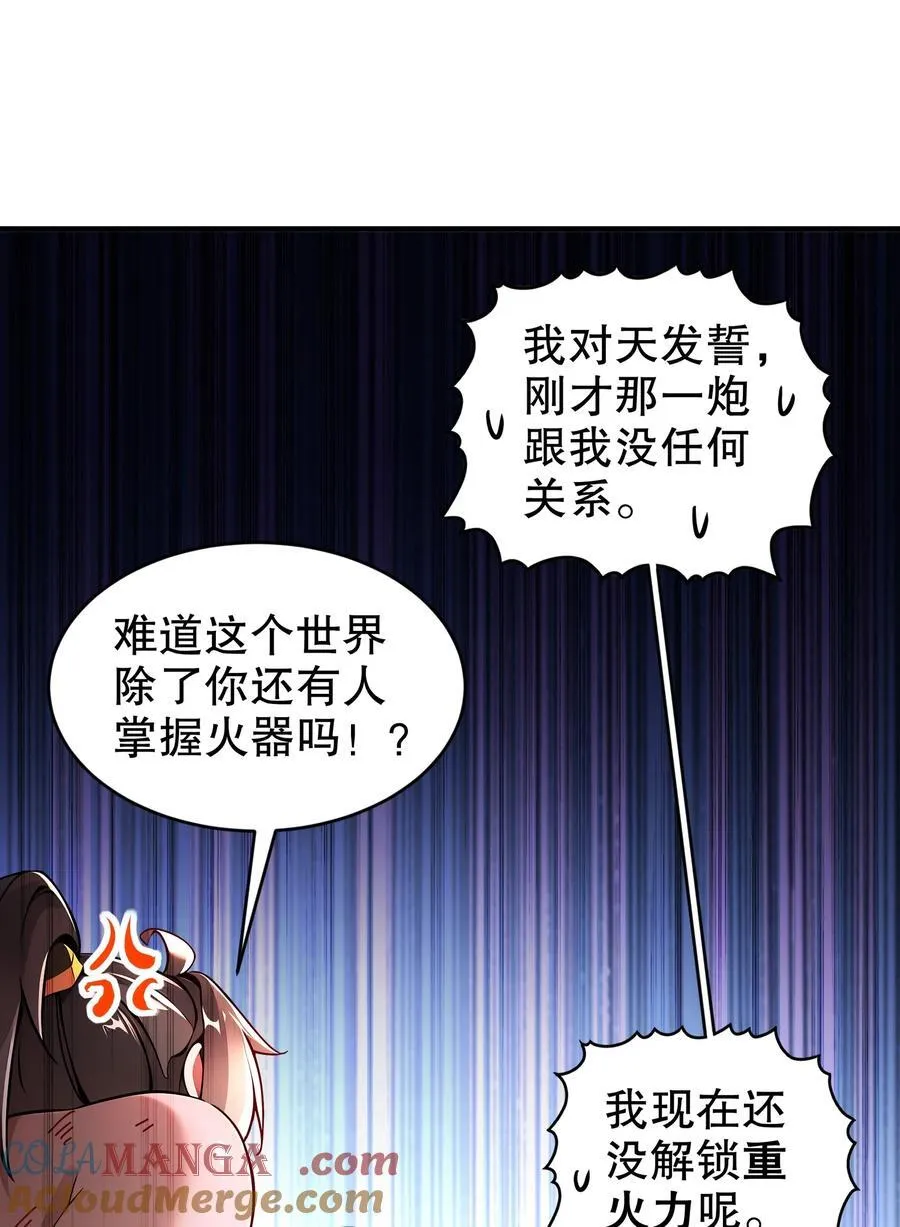 187 大祭司之上的人 第7页