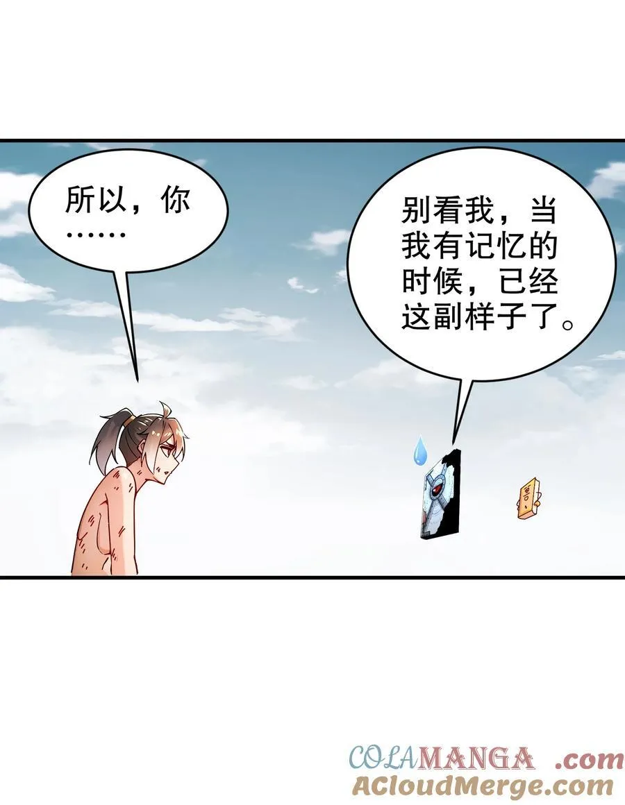 187 大祭司之上的人 第11页