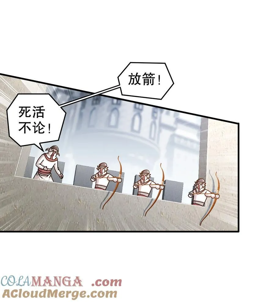 187 大祭司之上的人 第13页