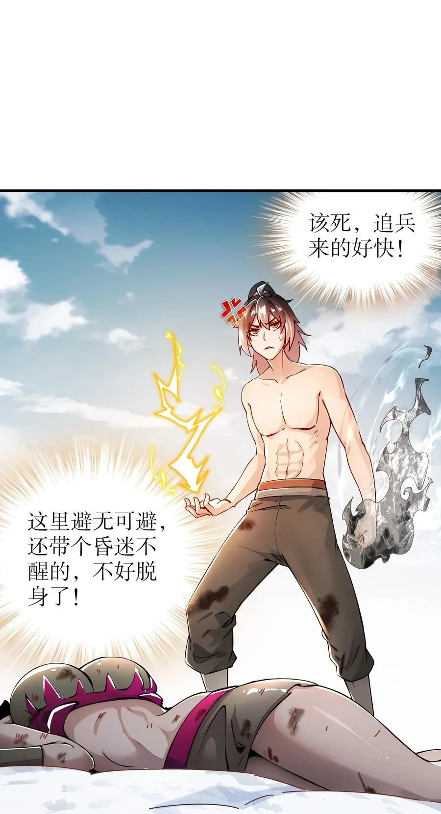 187 大祭司之上的人 第14页