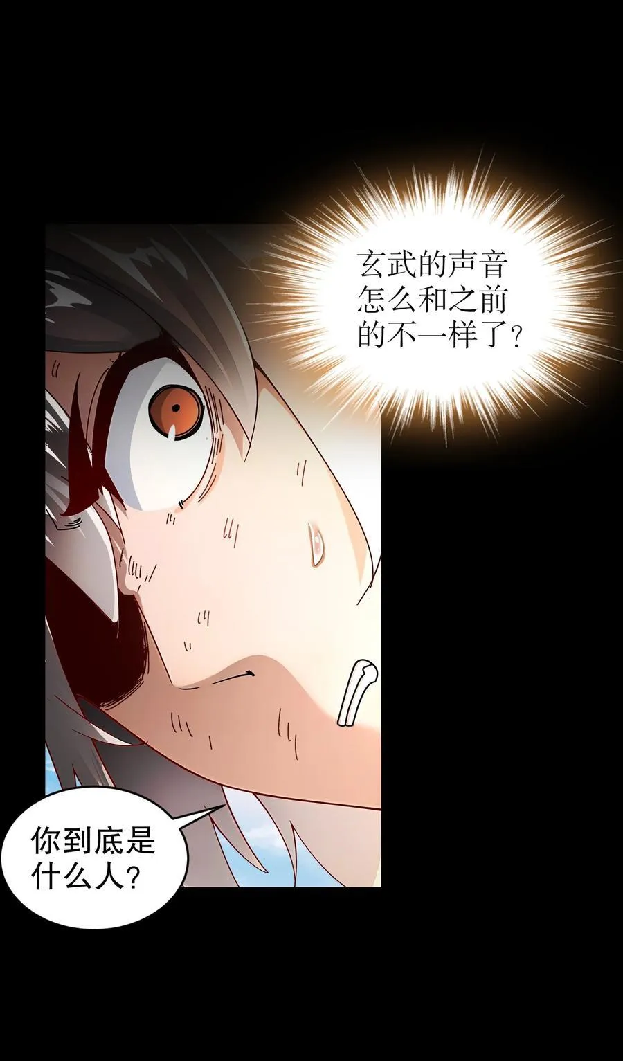 187 大祭司之上的人 第20页