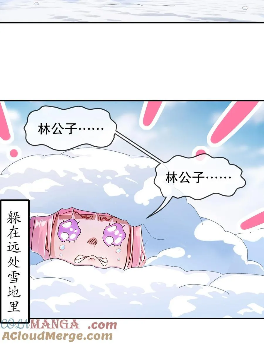 187 大祭司之上的人 第27页