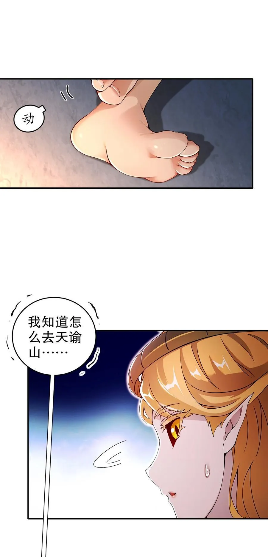 187 大祭司之上的人 第32页