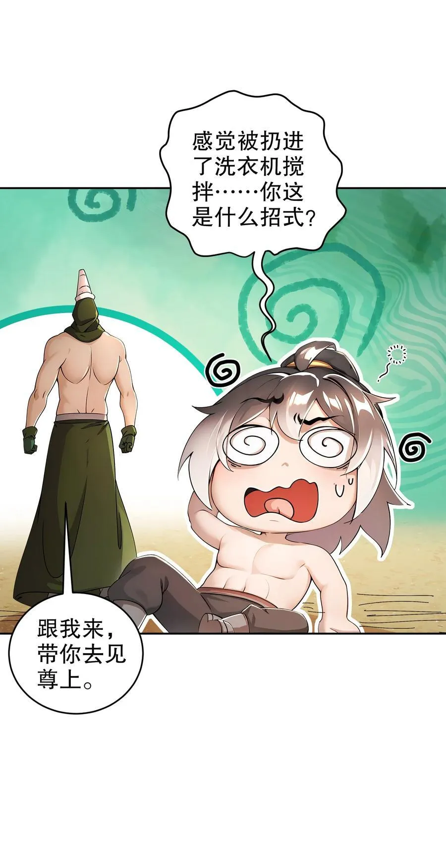 188 青龙不穿鞋 第12页