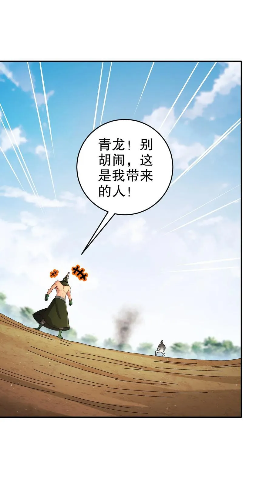 188 青龙不穿鞋 第16页