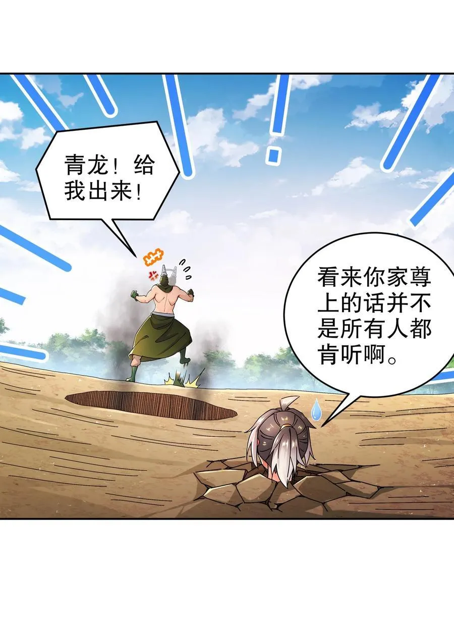 188 青龙不穿鞋 第18页