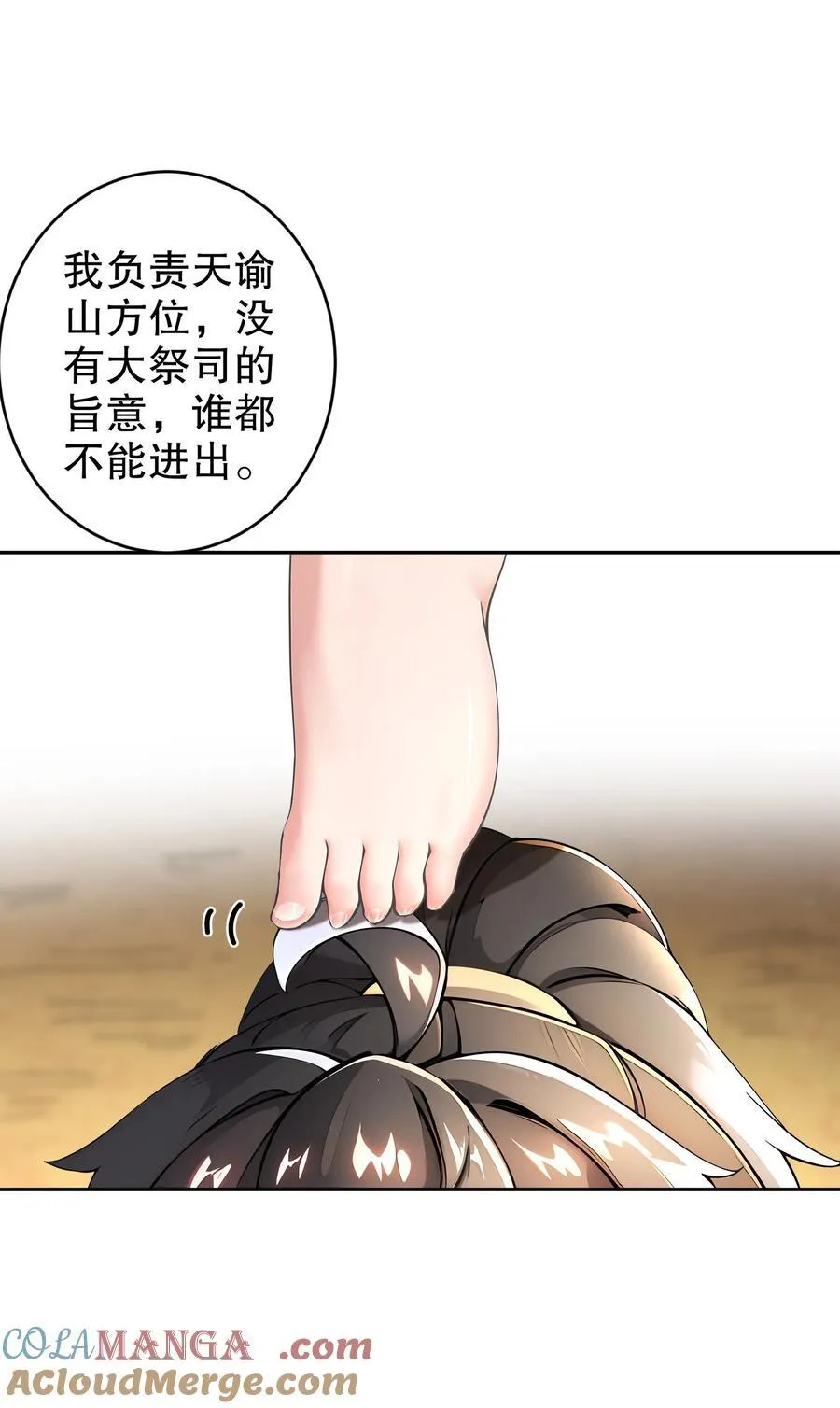 188 青龙不穿鞋 第19页