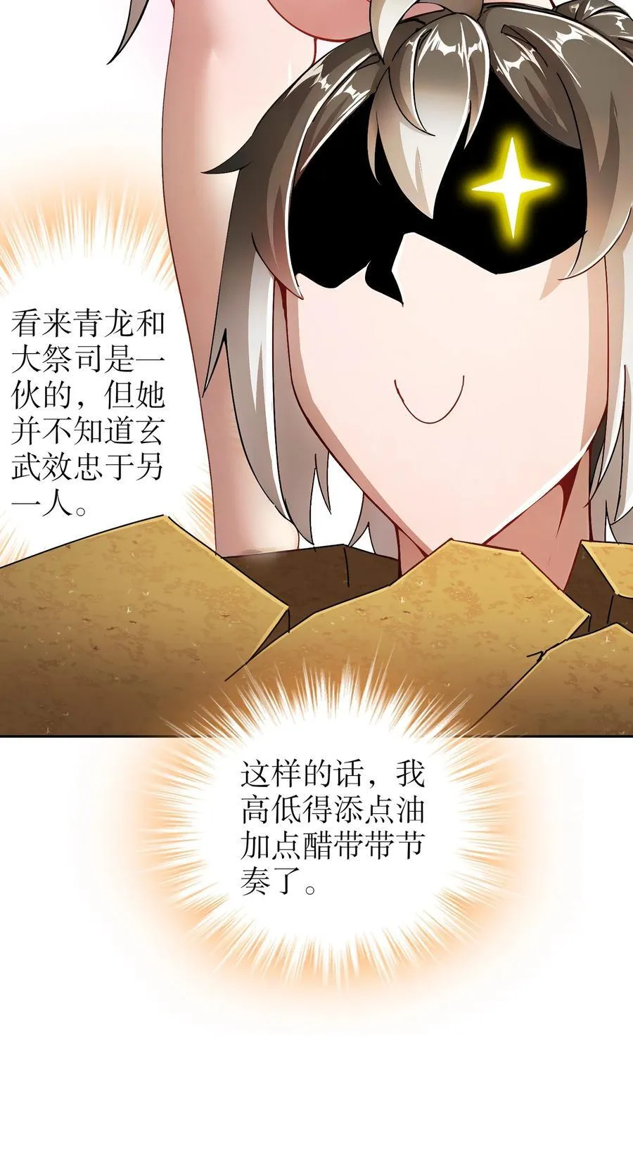 188 青龙不穿鞋 第24页