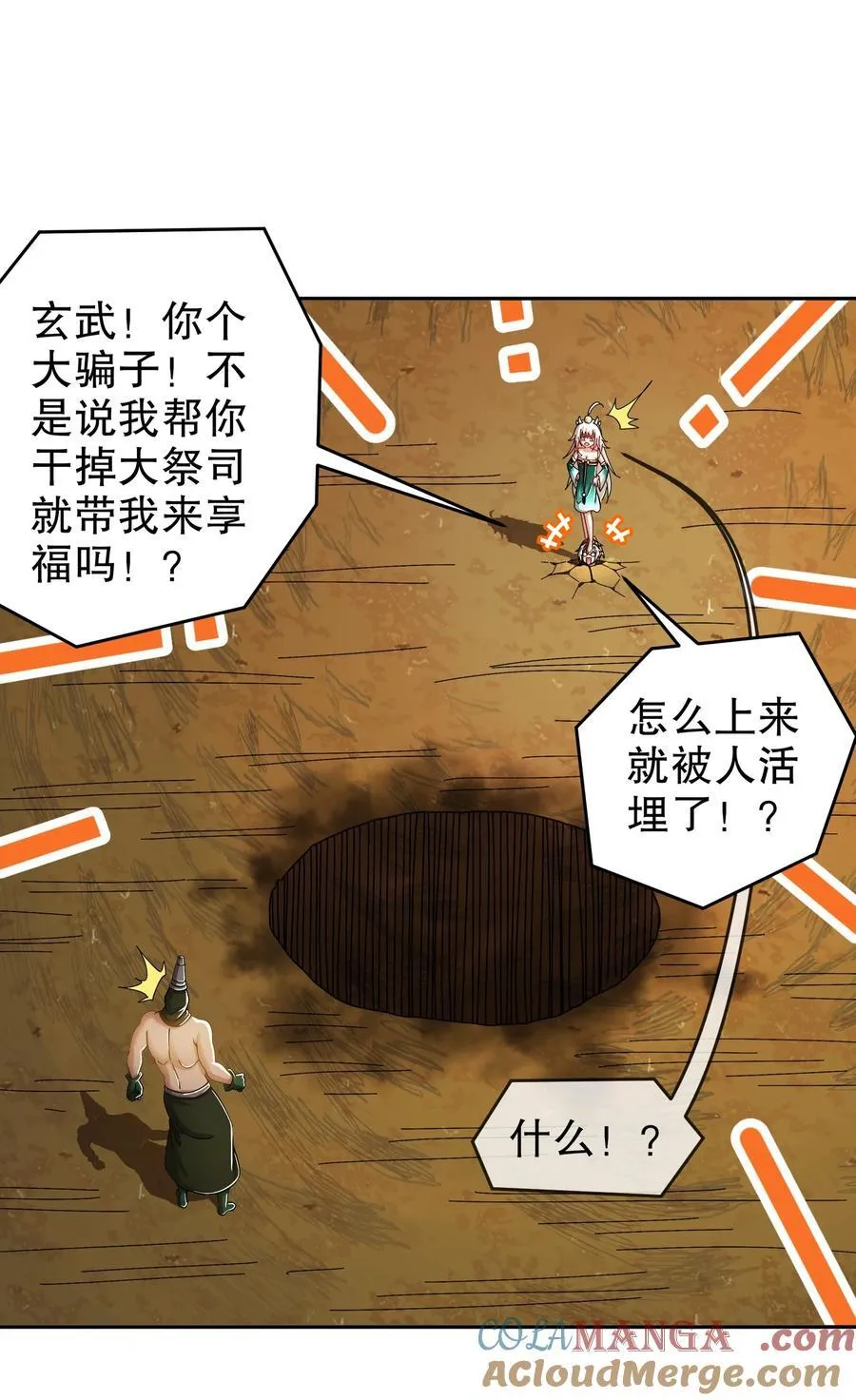 188 青龙不穿鞋 第25页