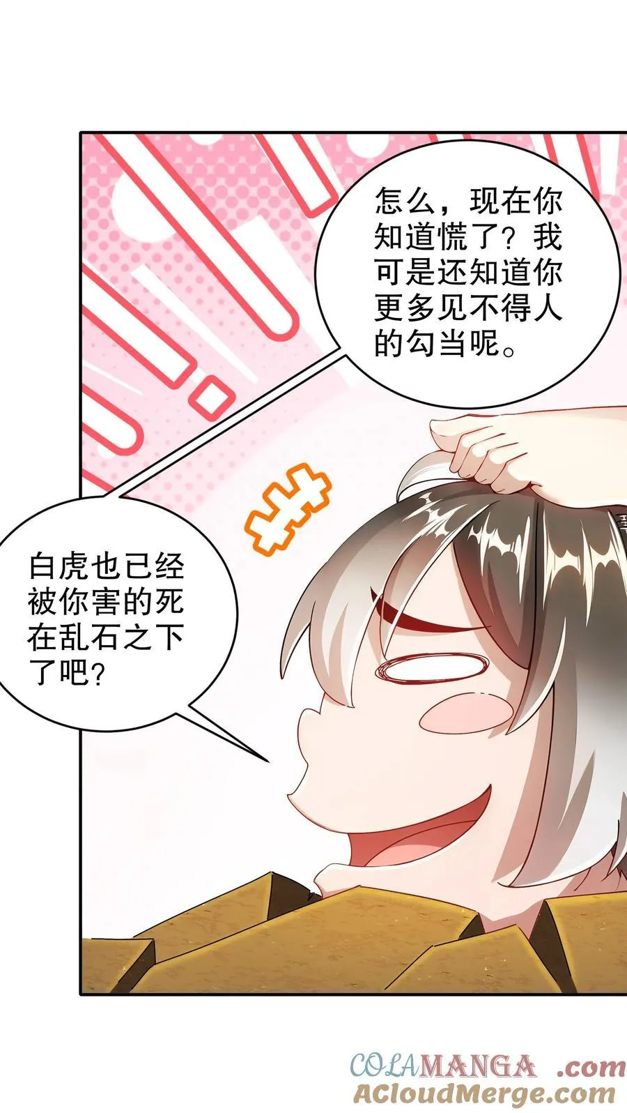 188 青龙不穿鞋 第27页