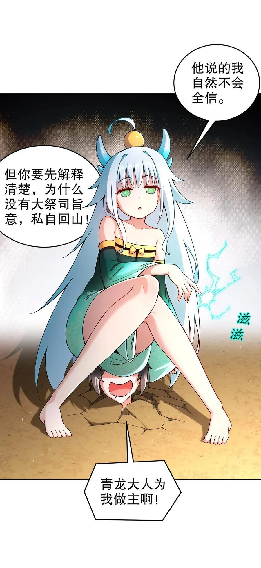 188 青龙不穿鞋 第30页