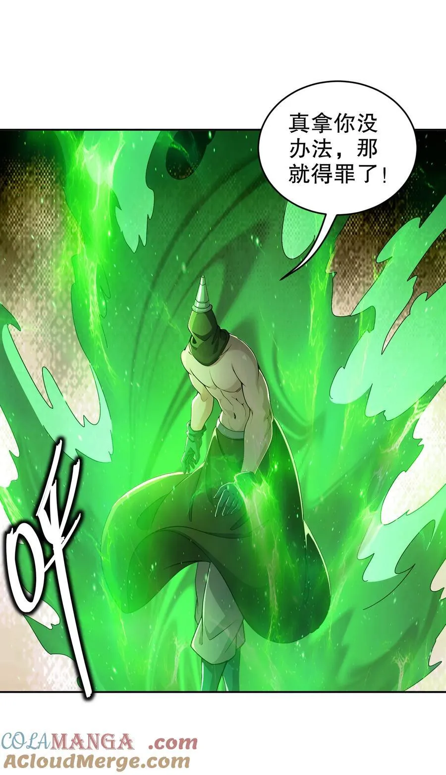 188 青龙不穿鞋 第31页