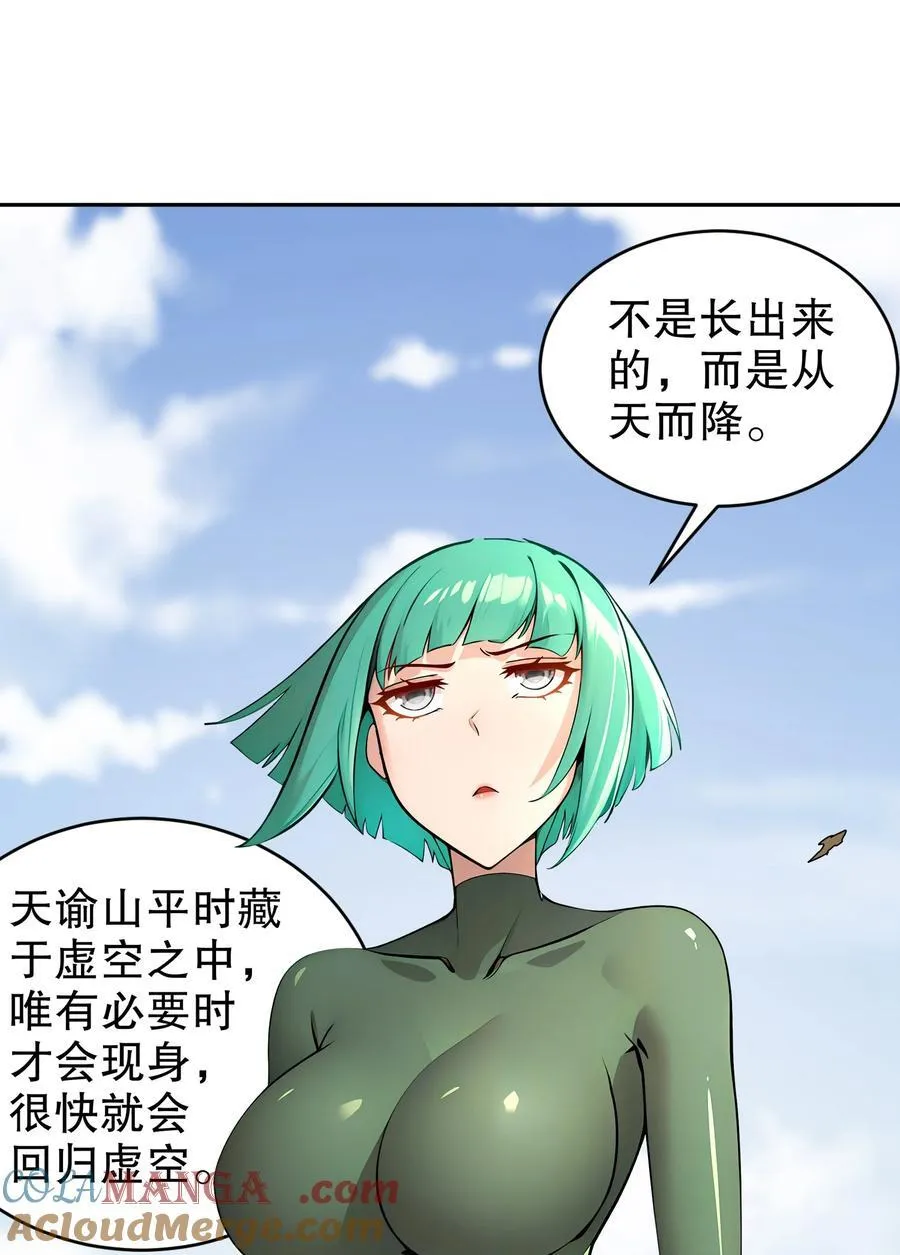 189 玄武vs青龙 第5页