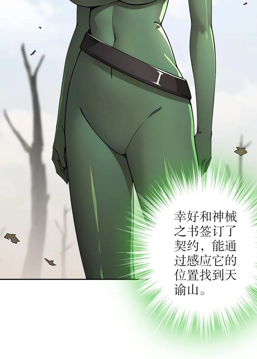 189 玄武vs青龙 第6页