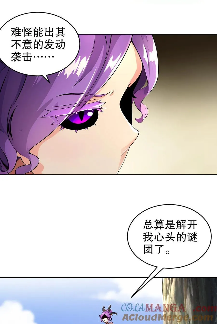 189 玄武vs青龙 第7页
