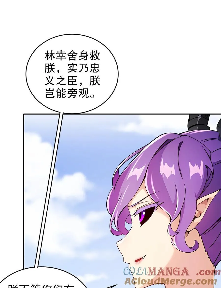 189 玄武vs青龙 第9页