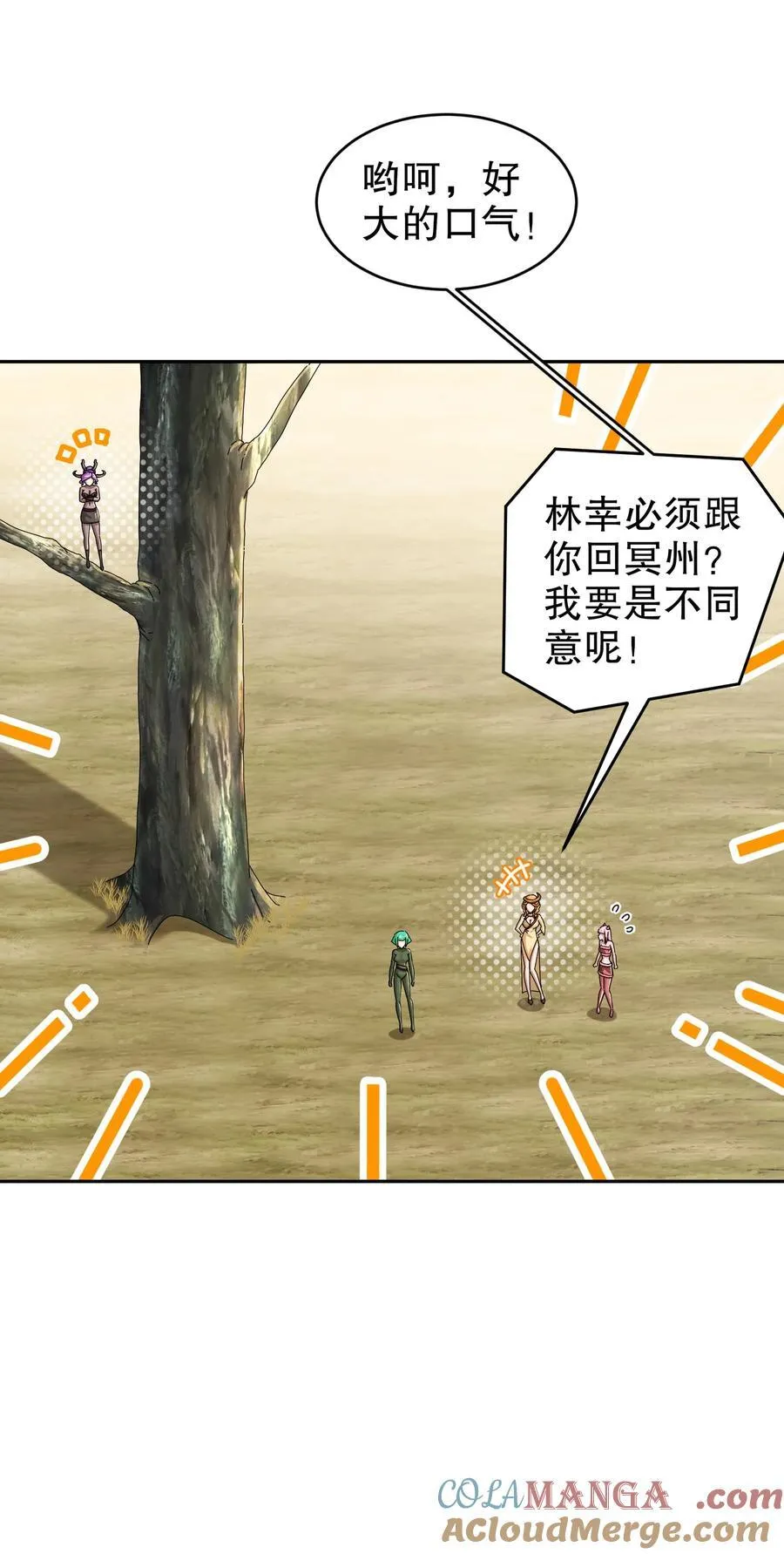 189 玄武vs青龙 第11页