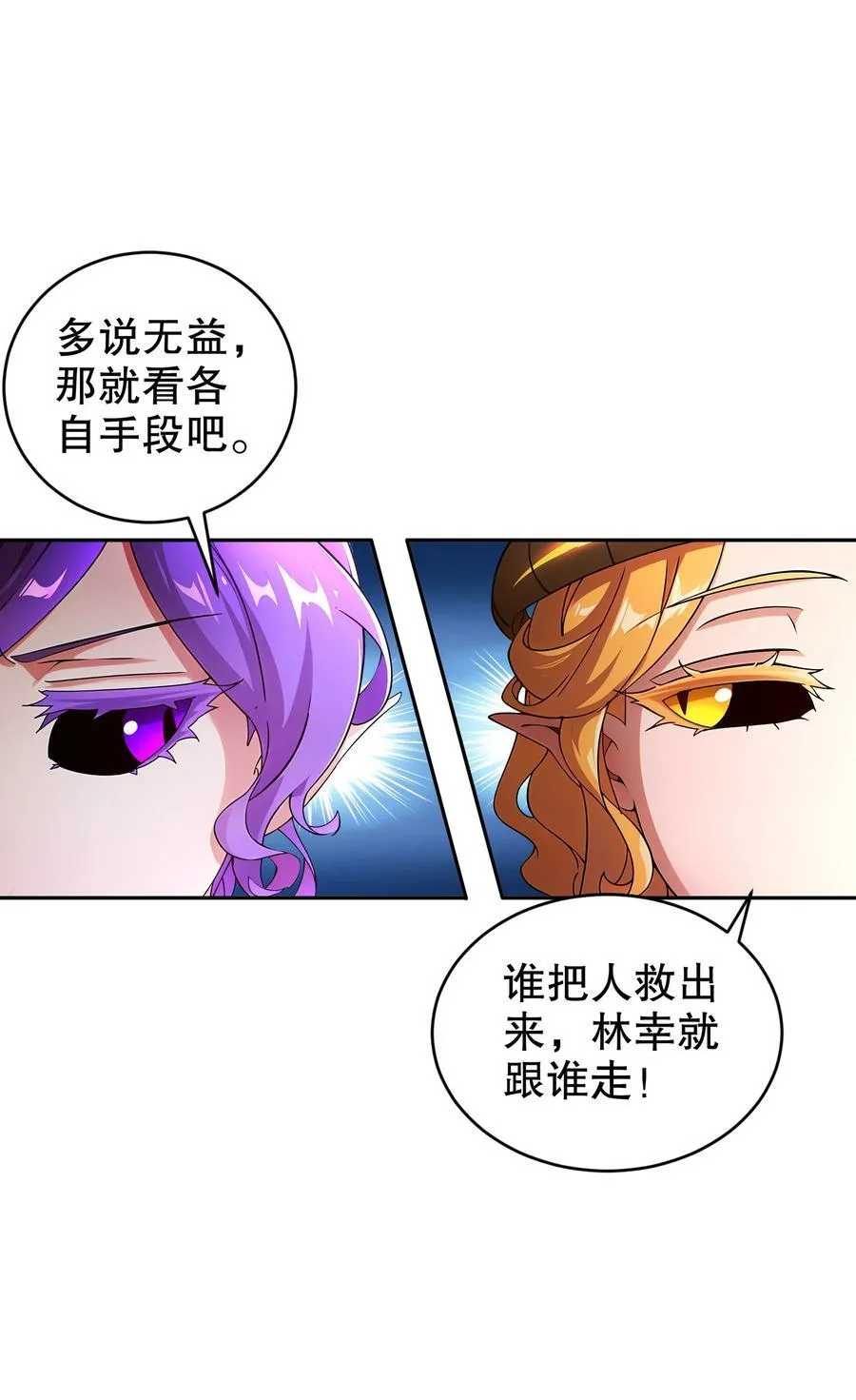 189 玄武vs青龙 第12页