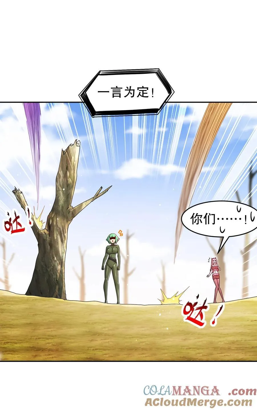 189 玄武vs青龙 第13页