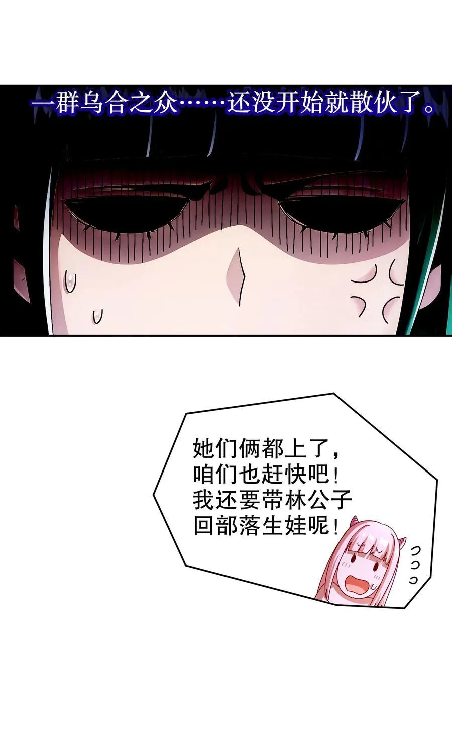 189 玄武vs青龙 第14页