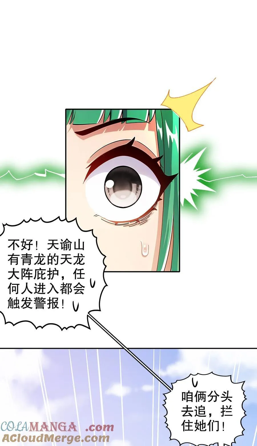 189 玄武vs青龙 第15页