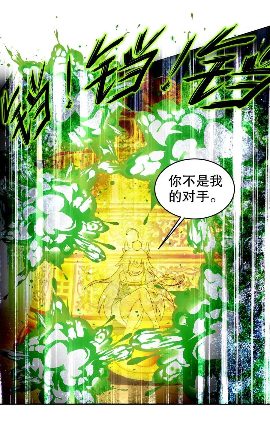 189 玄武vs青龙 第20页