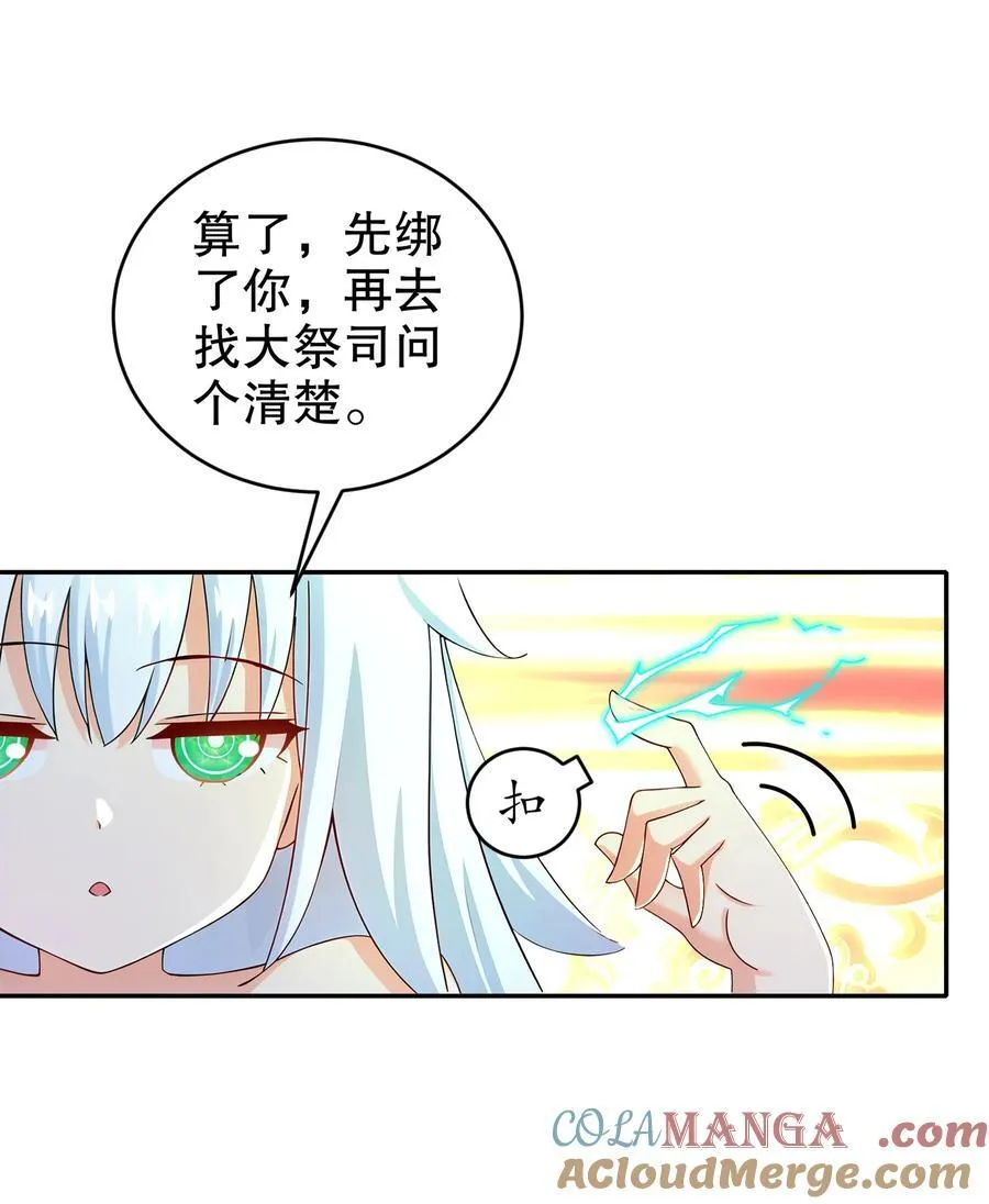 189 玄武vs青龙 第21页