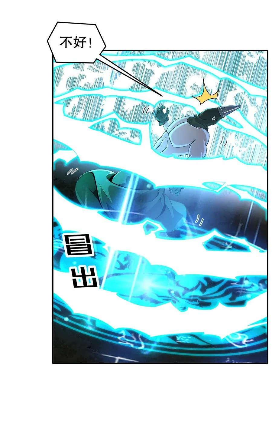189 玄武vs青龙 第22页