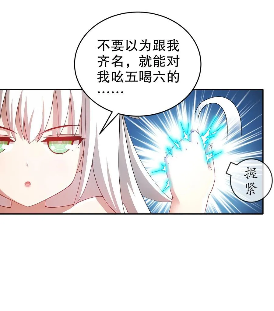 189 玄武vs青龙 第24页