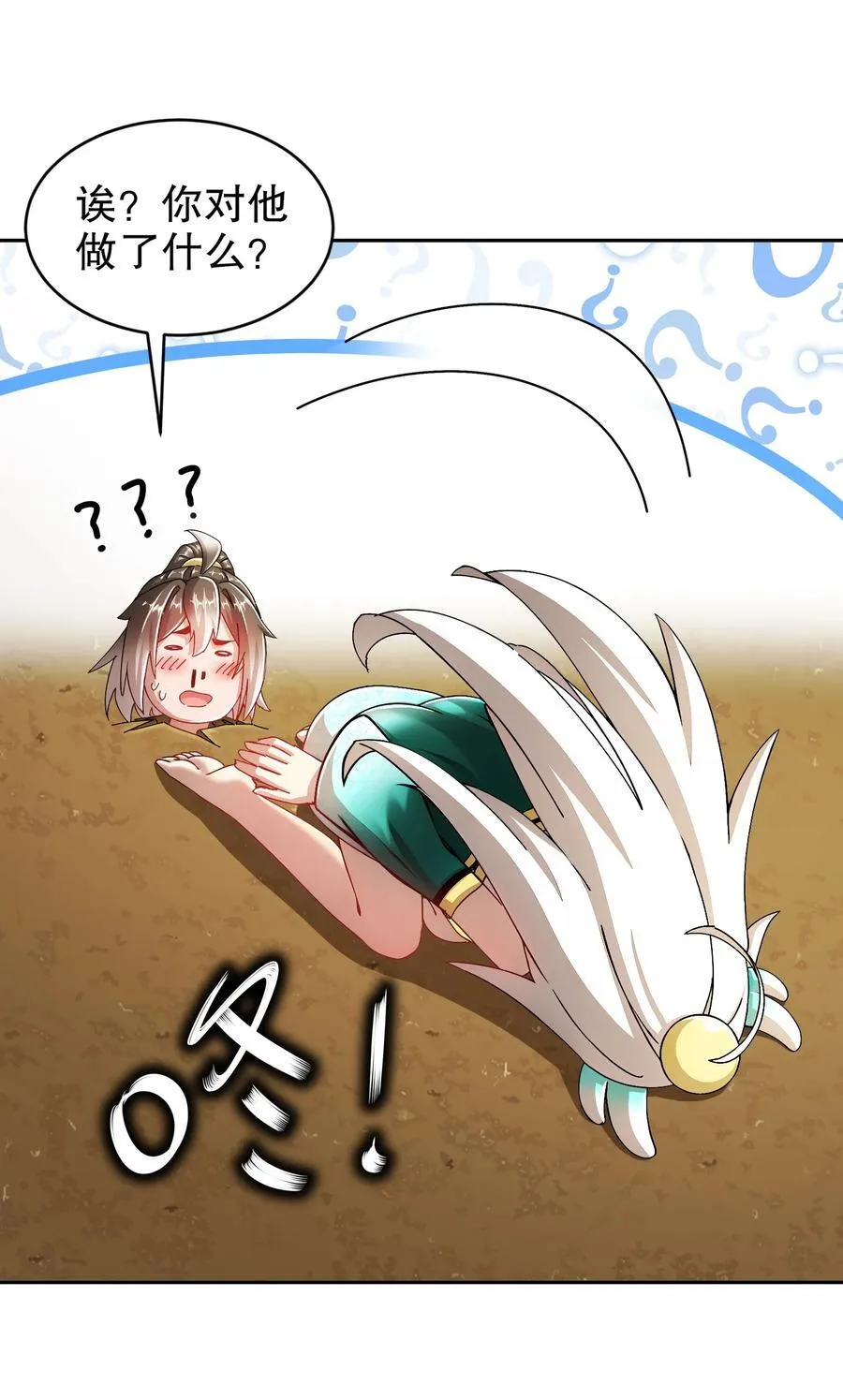 189 玄武vs青龙 第26页