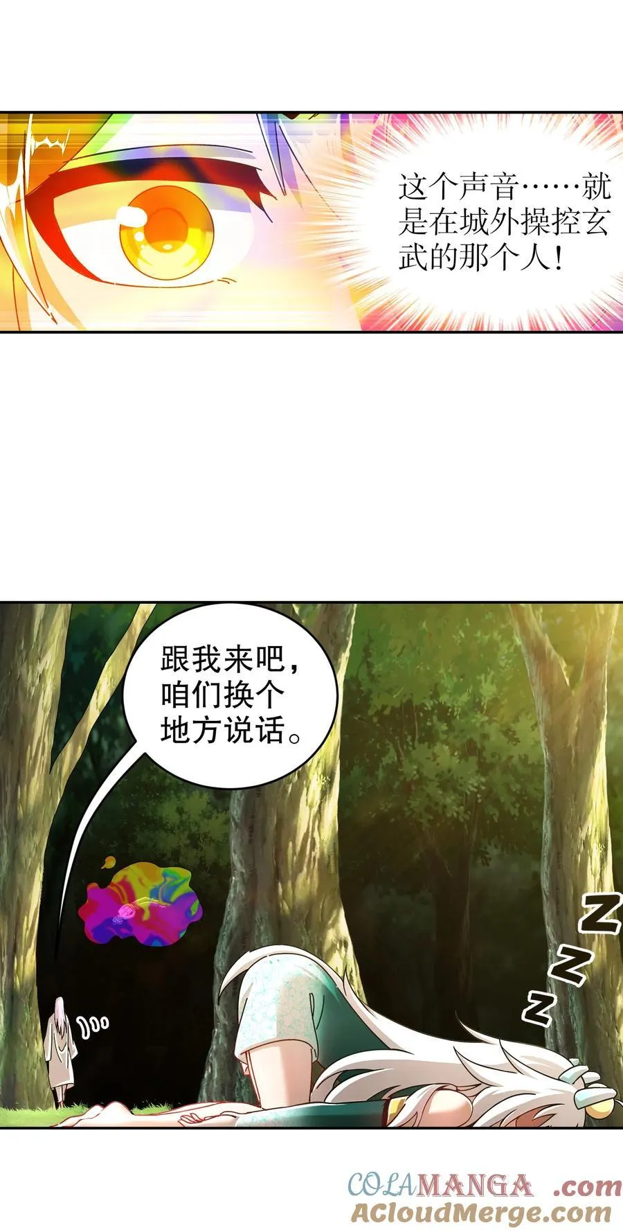 189 玄武vs青龙 第31页