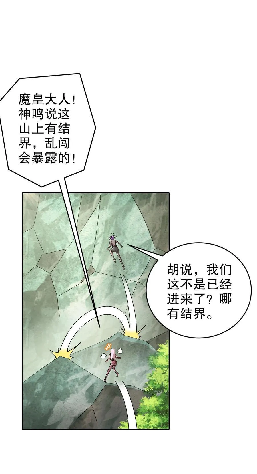 189 玄武vs青龙 第32页