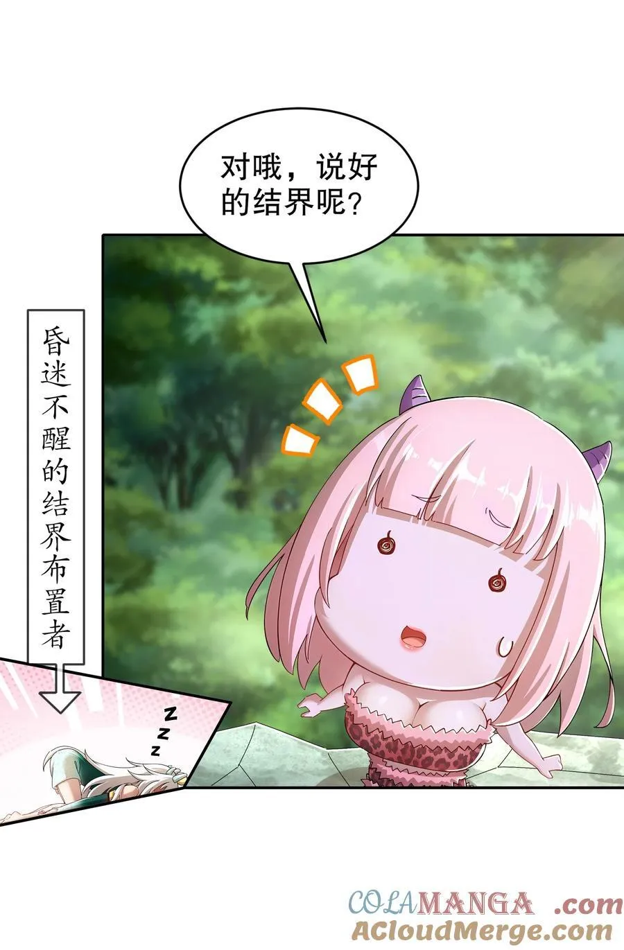189 玄武vs青龙 第33页