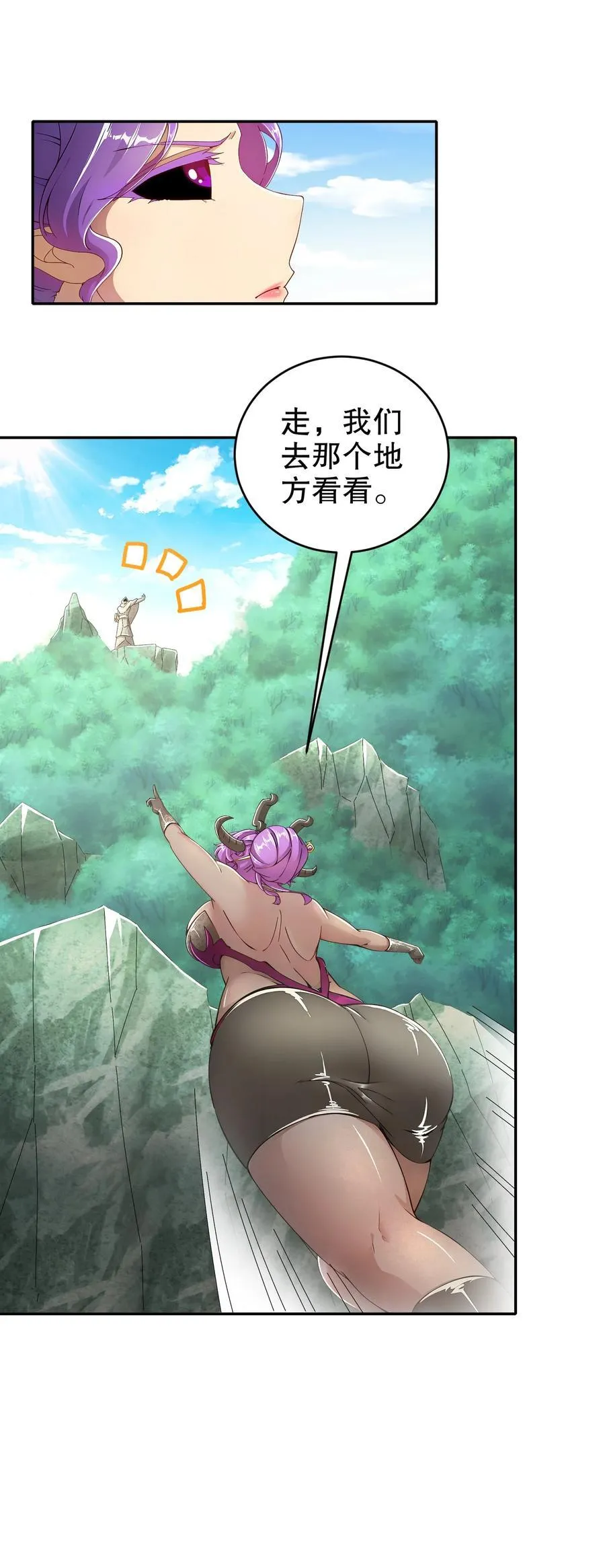 189 玄武vs青龙 第34页