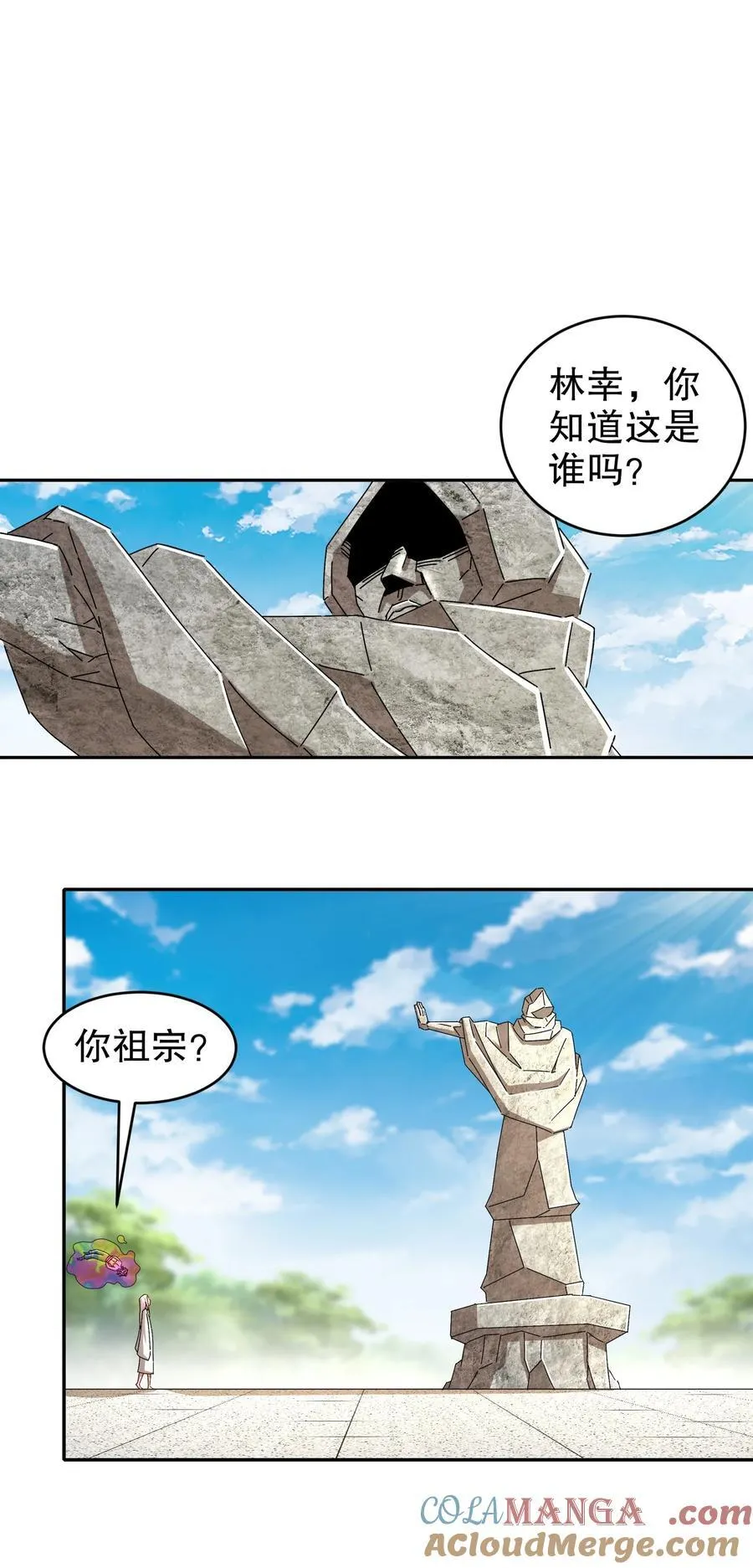 189 玄武vs青龙 第35页