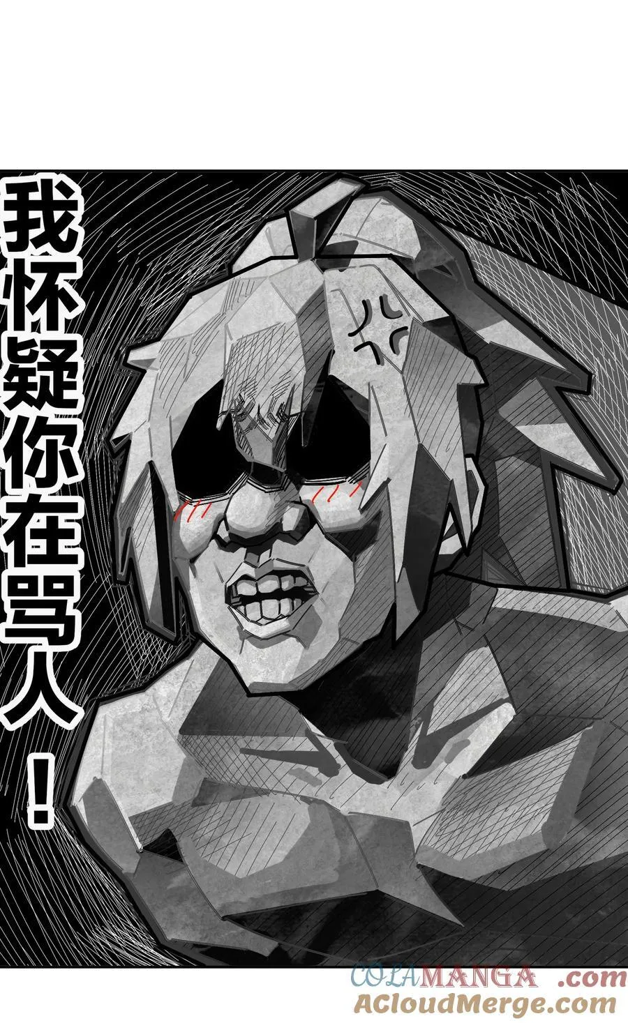 189 玄武vs青龙 第37页