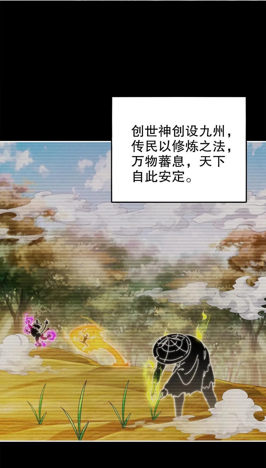 190 神 第4页
