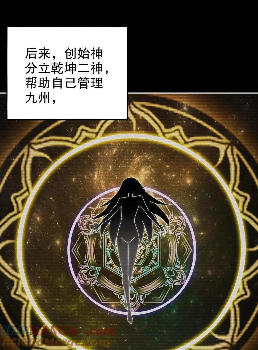 190 神 第5页