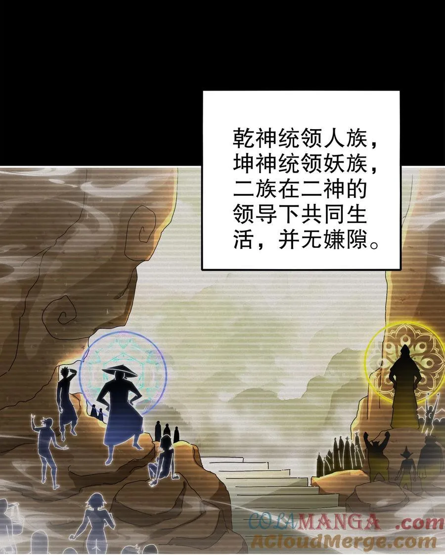 190 神 第7页