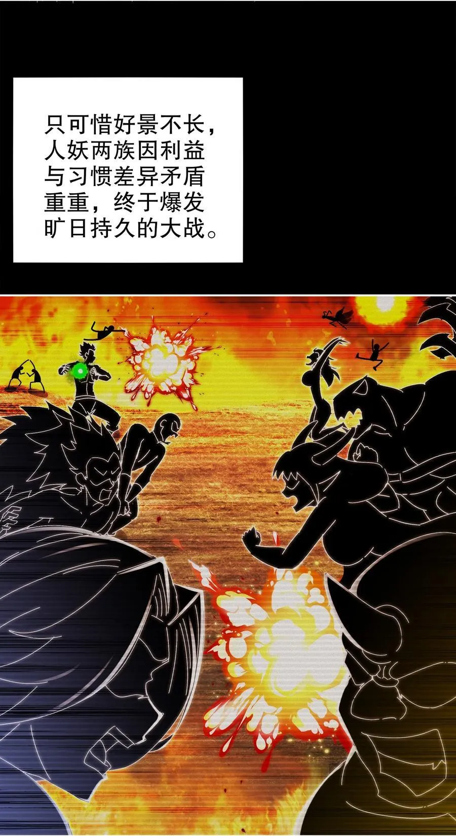 190 神 第8页