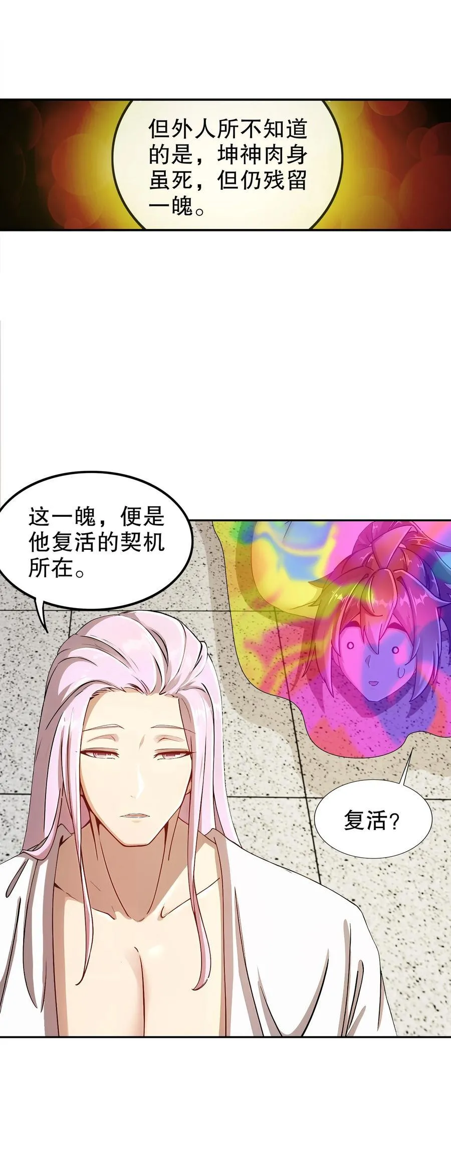 190 神 第14页