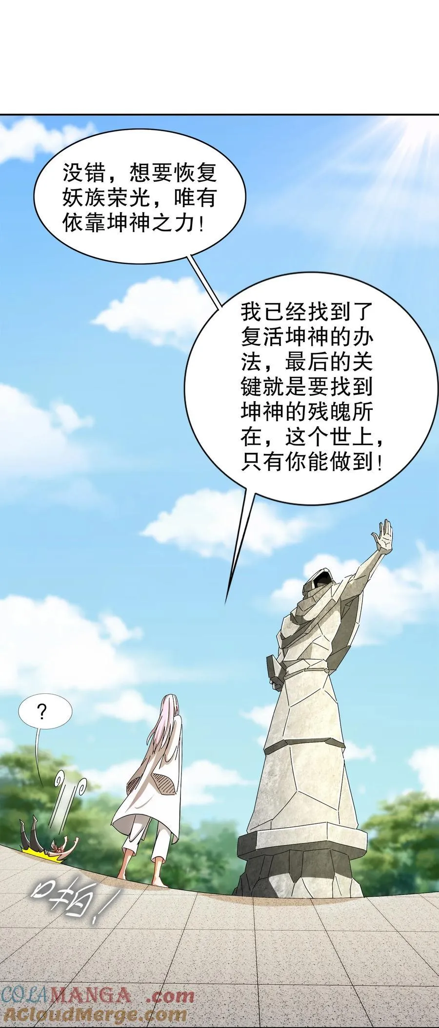 190 神 第15页