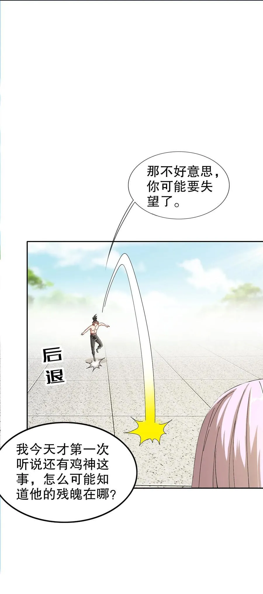 190 神 第16页