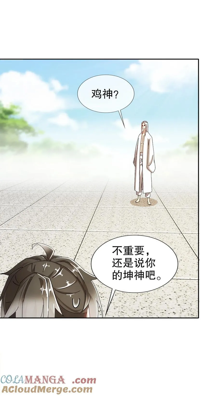 190 神 第17页