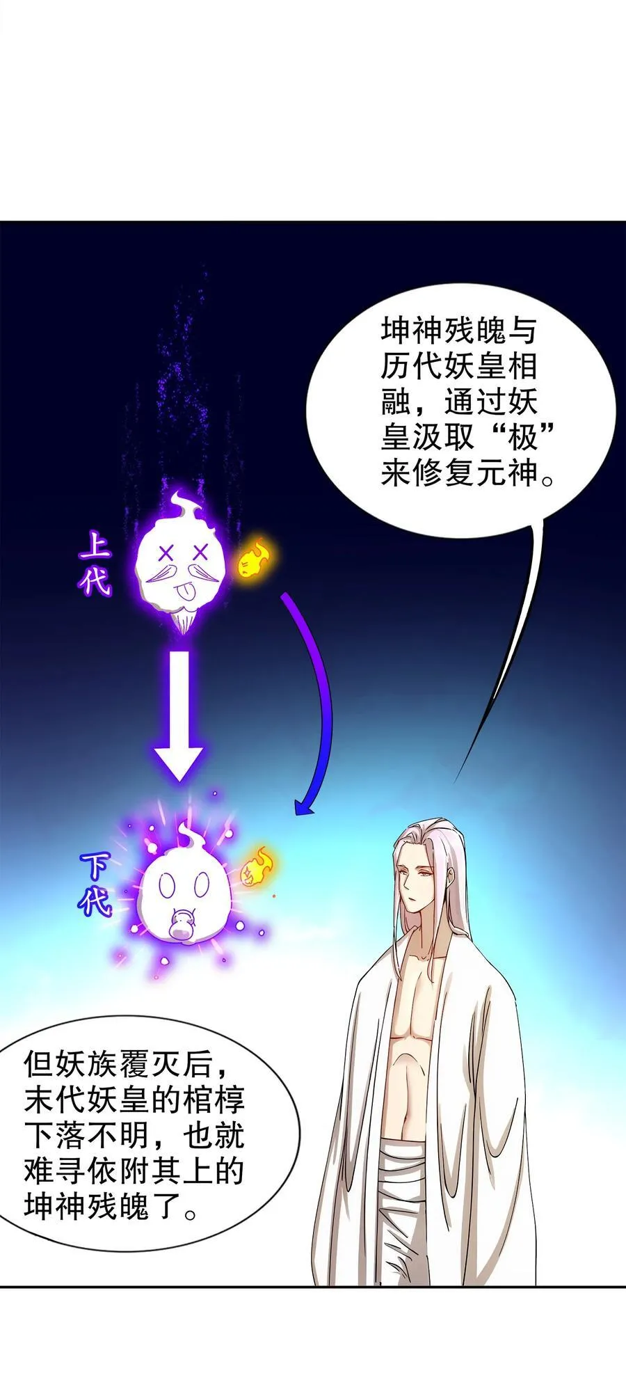 190 神 第18页