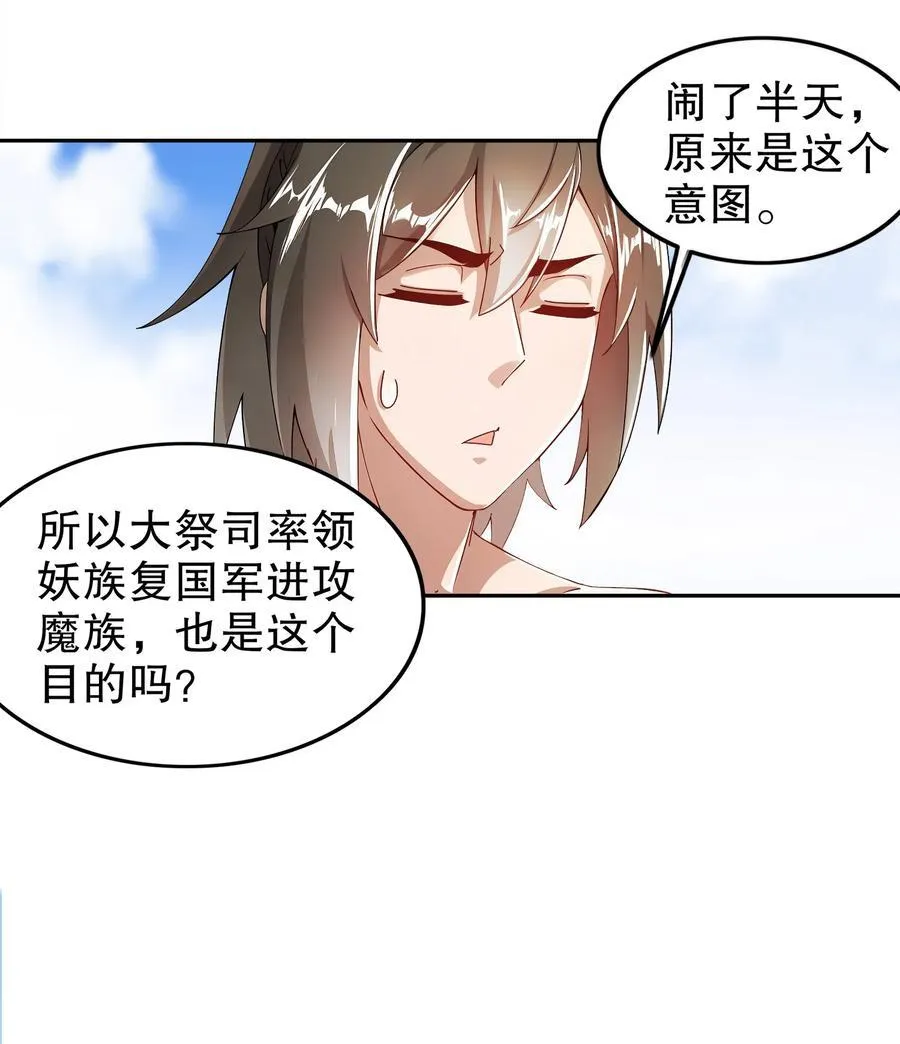 190 神 第20页