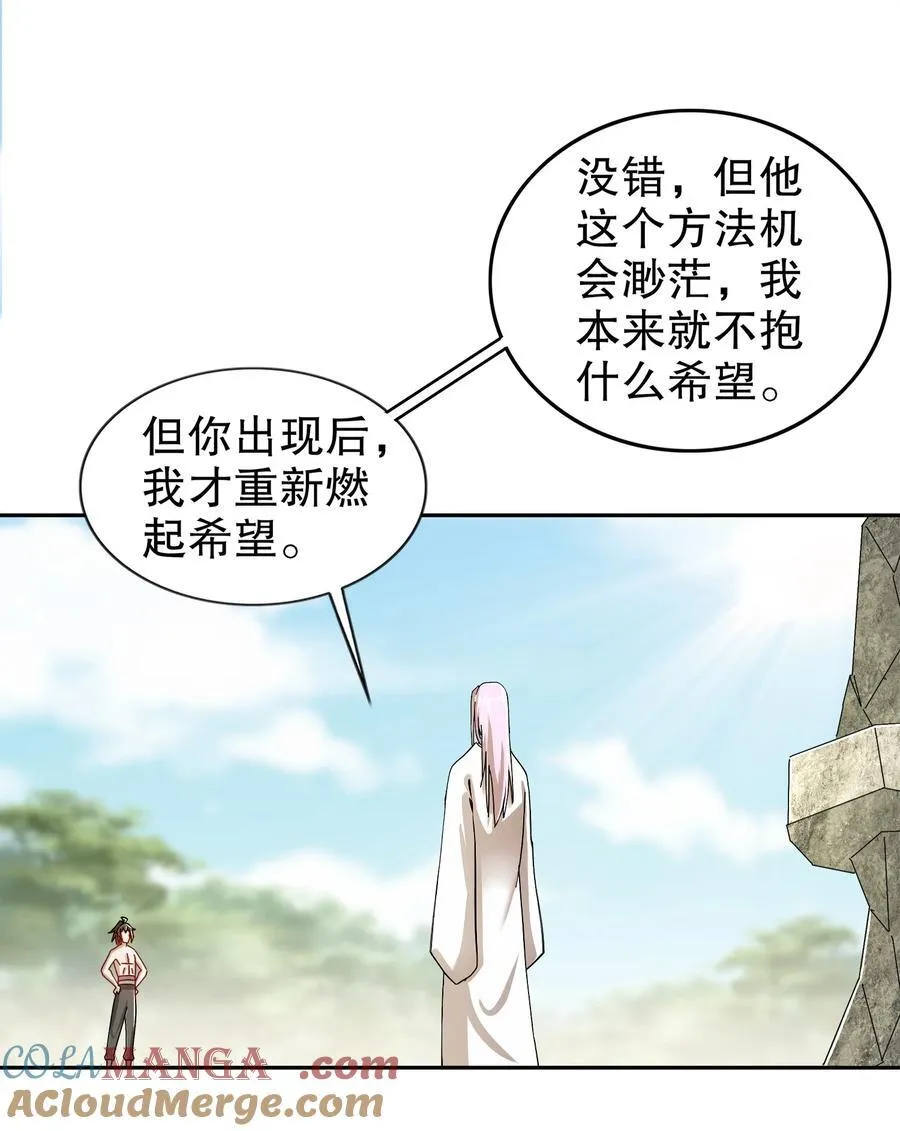 190 神 第21页