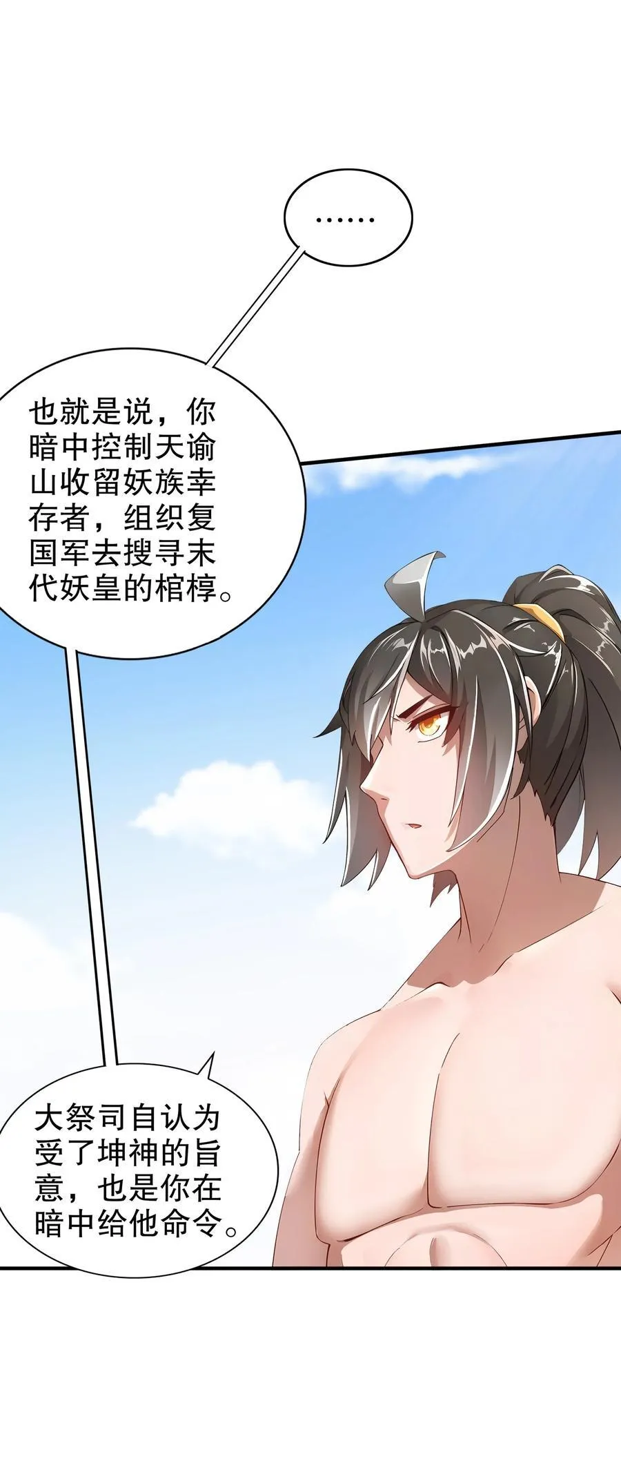 190 神 第24页